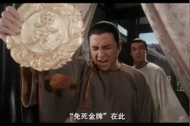 历史上免死金牌有成功使用的案例么？图片