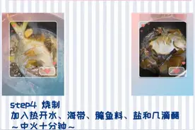 精制生活 美好厨房——海带炖金鲳鱼的简易做法～图片
