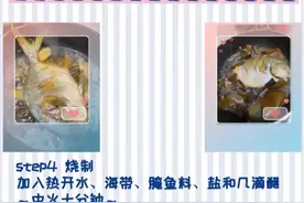 精制生活 美好厨房——海带炖金鲳鱼的简易做法～图片