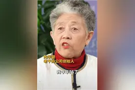 75岁老干妈陶华碧涂口红亮相！猛夸儿子管理好，网友却啪啪打脸图片