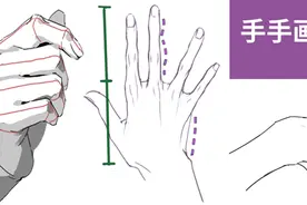 「绘画教程」超实用的个人向手部画法总结（人体教程）图片