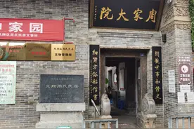 汉EV自驾陕西，宝鸡的周家大院是历史上富商巨贾的遗迹，值得一看图片
