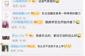 挡不住了！鹦鹉自学东北话十级...图片
