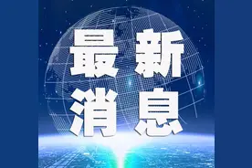 QQ宣布：封停处理！图片