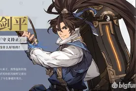 「天地劫：幽城再临」殷剑平角色攻略图片