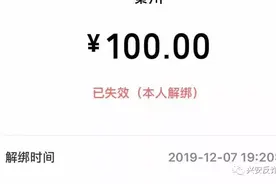 警惕！有骗子盯上微信这个功能，已有多人中招图片