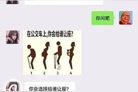段子手“王大爷”：高情商撩妹聊天技巧图片
