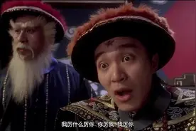 九品芝麻官：包龙星跟公公李连英在公堂上斗嘴 公公差点被气断气图片