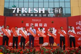 京东七鲜超市两新店同步落户成都，打造“成都半小时巴适圈”图片