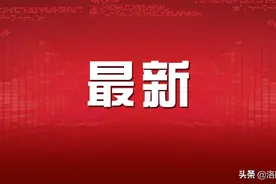 8月30日启动线上教学！河科大发布秋季开学通知图片
