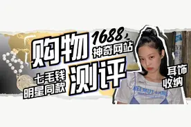 1688购物测评 | 7毛钱的大肠圈、2块钱的手机壳，真香啊图片