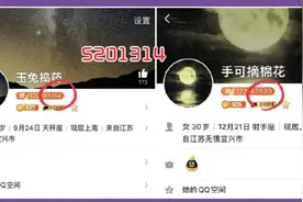 《你是我的荣耀》那些戳人的细节，连QQ号都在暗暗秀恩爱图片