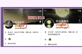 《你是我的荣耀》那些戳人的细节，连QQ号都在暗暗秀恩爱图片