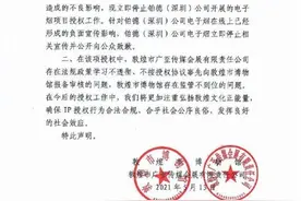 与电子烟品牌IP联名合作，敦煌博物馆声明：立即停止授权图片