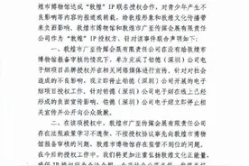 与电子烟品牌IP联名合作，敦煌博物馆声明：立即停止授权图片