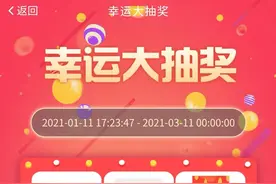 @乌审人，“爱乌审”APP幸运抽大奖！奖品超多！快来→图片