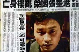 张国荣死后一年，墓地葬了素不相识的人，骨灰摆故居，难入土为安图片