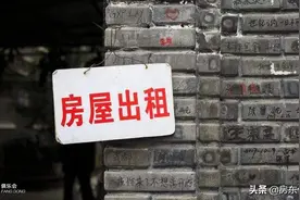 房东要不要减房租？郑州房子已经租不出去了图片