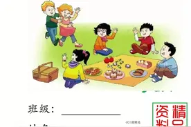 三（上）英语单元知识点+习题精选（译林版）单元二图片