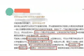 华中农大食堂菜价高引争议，学生直呼吃不起，校方给出回应图片