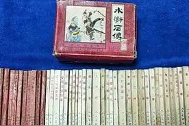 水浒后传（文字版）01图片