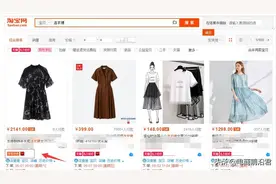 利用好拖价法和拖词法，玩转618年中大促，助你快速降低直通车PPC图片