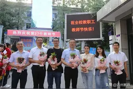 大竹中学开展教师节系列庆祝活动图片