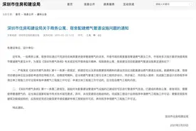 “可通燃气”，压着深圳公寓的“三座大山”搬掉了一座图片
