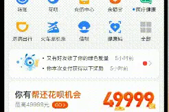每个月不知不觉被扣钱？快去查查你的支付宝、微信图片