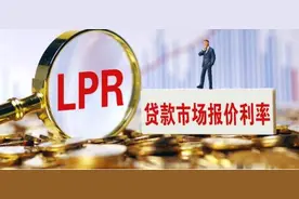 刚刚央行降息10个基点，月供要减少了？房贷利率会发生什么变化图片