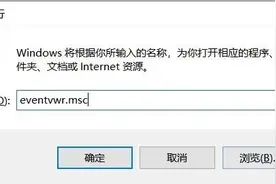 电脑疑似被人动过？一查就知道！1分钟学会查询电脑使用记录图片