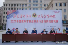 漳州20支物业企业代表队，比拼消防技能图片