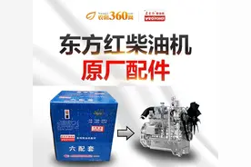 正是春耕，买配件别入坑！东方红柴油机带您火眼金睛练起来图片