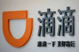滴滴下架之后，每天依然有2100万订单，凭什么？图片