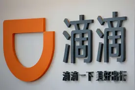 滴滴下架之后，每天依然有2100万订单，凭什么？图片