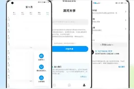 小爱课程表3.0发布：所有手机都能用，覆盖1038所学校图片