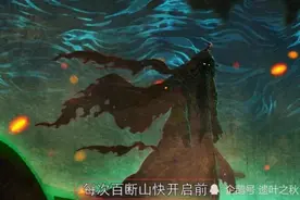 鬼爷的剑究竟是什么级别的宝物图片