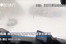 风雪阻路 消防车变身救护车护送孕妇就医图片