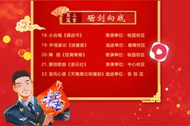 今晚18:30丨空工大网络春晚为你解密，军校的年竟然这么过！图片