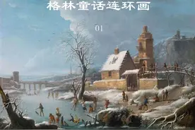 格林童话之《可怜的磨坊徒弟和小花猫》图片