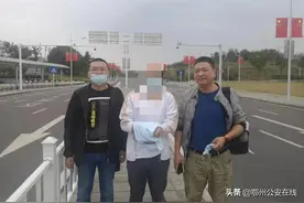 葛店开发区分局民警转战千里抓获三名涉嫌传销人员图片