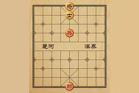 象棋实用残局：高兵例和单士图片