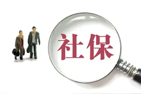 在深圳按最低档次交了10年社保，现在决定回老家，社保怎么办？图片