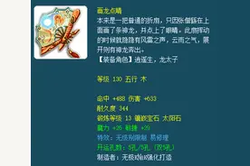 梦幻西游：神兵故事篇——画龙点睛与龙宫弟子图片