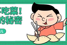 喂养案例分析——2岁宝宝只吃肉不吃菜图片