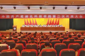 重磅！湖北科技学院官宣：力争2030年升格、更名为大学图片