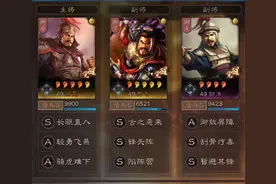 三国志战略版：平民福音徐晃骑虎盾，吊打满红孙权弓图片
