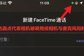 iPhone顶部突然出现绿色或橙色圆点？当心你的隐私正在被窃取图片