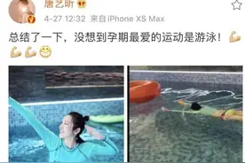 唐艺昕挺大肚出游，张若昀全程守护，抚摸妻子孕肚超有爱图片