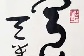 常顺有话如是说：无财不养道与无才不养道（讲于2020年8月30日）图片